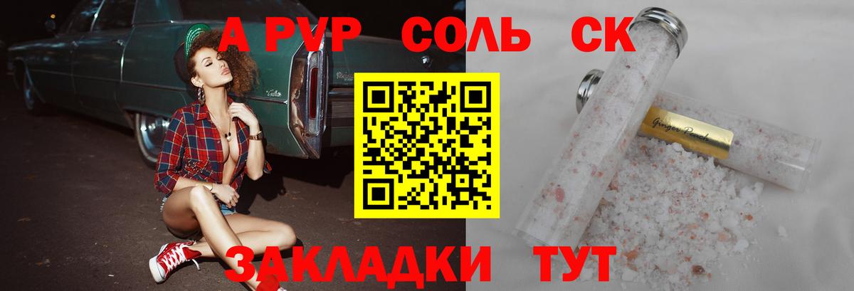 Альфа ПВП СК  Alpha-PVP мука  Alpha PVP  Урус-Мартан  Вход с VPN  A-PVP крисы CK 