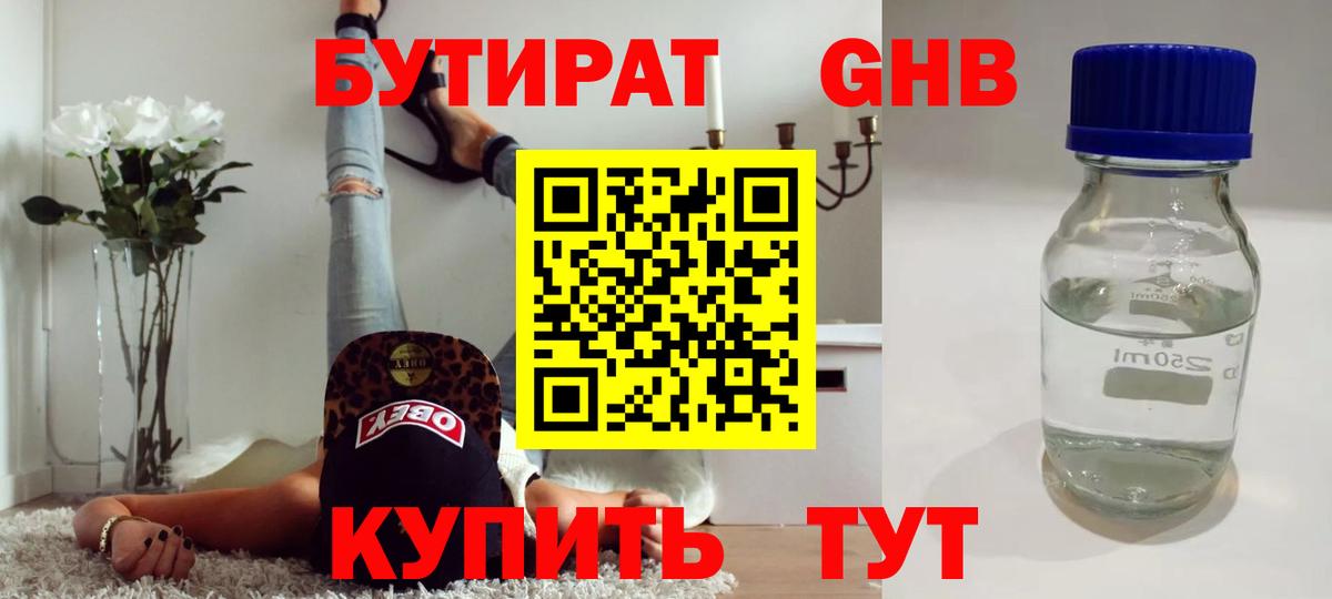БУТИРАТ буратино  Вход с VPN  Урус-Мартан 
