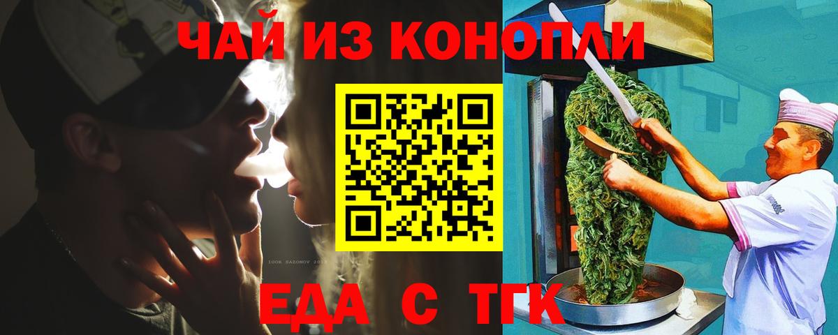Урус-Мартан  Еда ТГК марихуана  Вход с VPN 