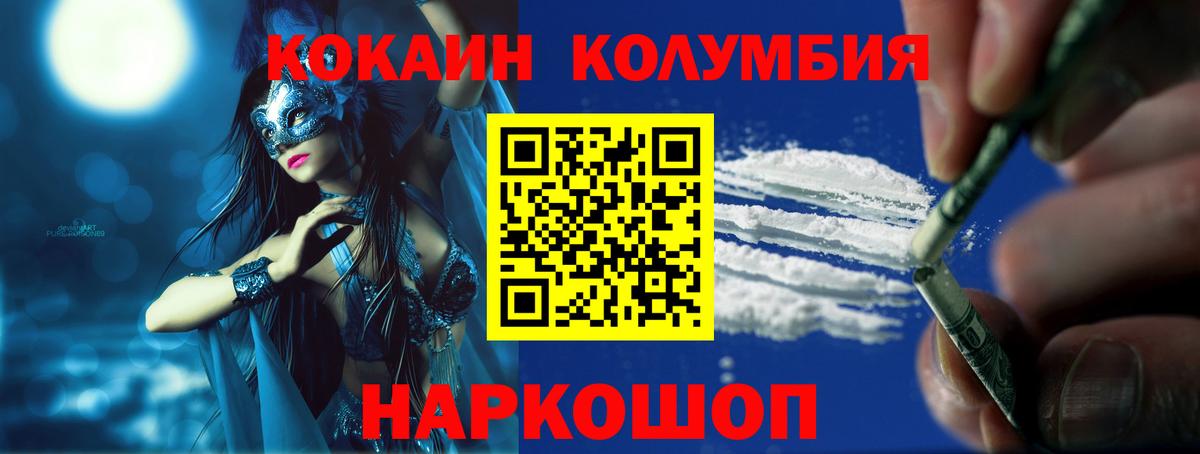 Урус-Мартан  Cocaine  Вход с VPN  COCAIN Эквадор 