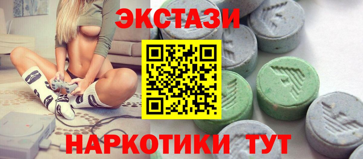 Ecstasy DUBAI  ЭКСТАЗИ  Экстази VHQ  Урус-Мартан  Вход с VPN 