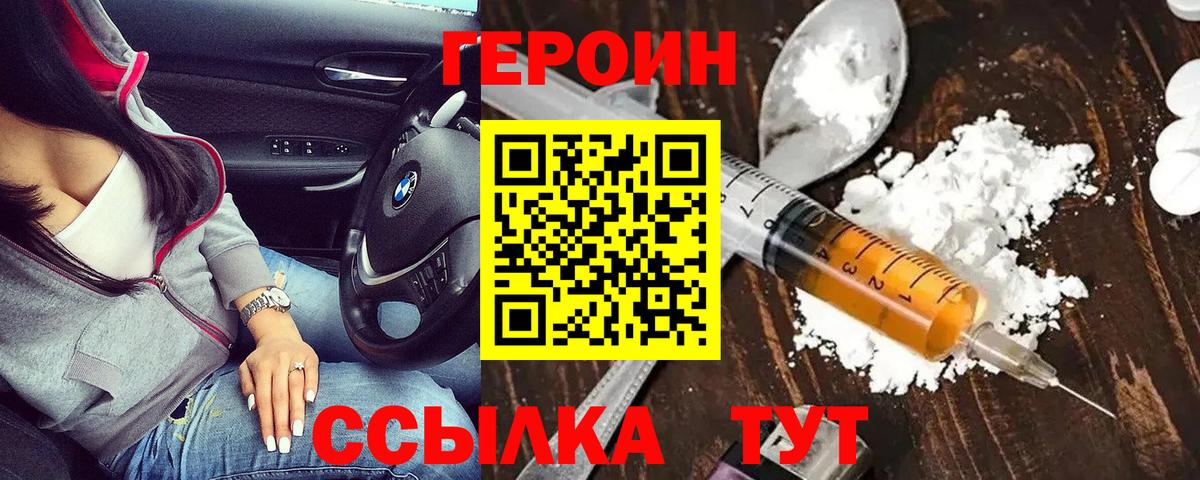 Героин Афган Урус-Мартан