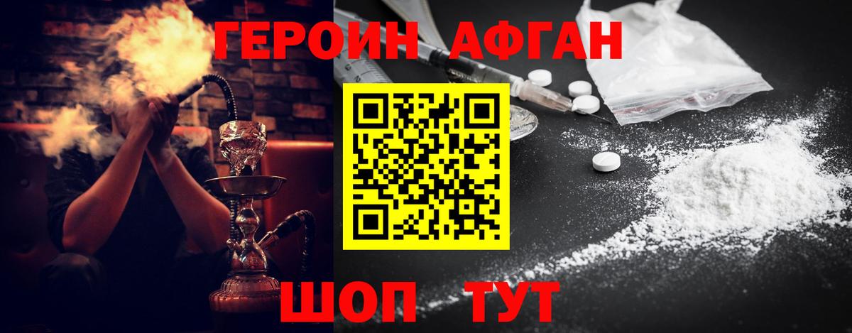 ГЕРОИН  ГЕРОИН белый  Вход с VPN  Урус-Мартан 