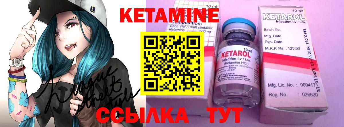 КЕТАМИН ketamine Урус-Мартан