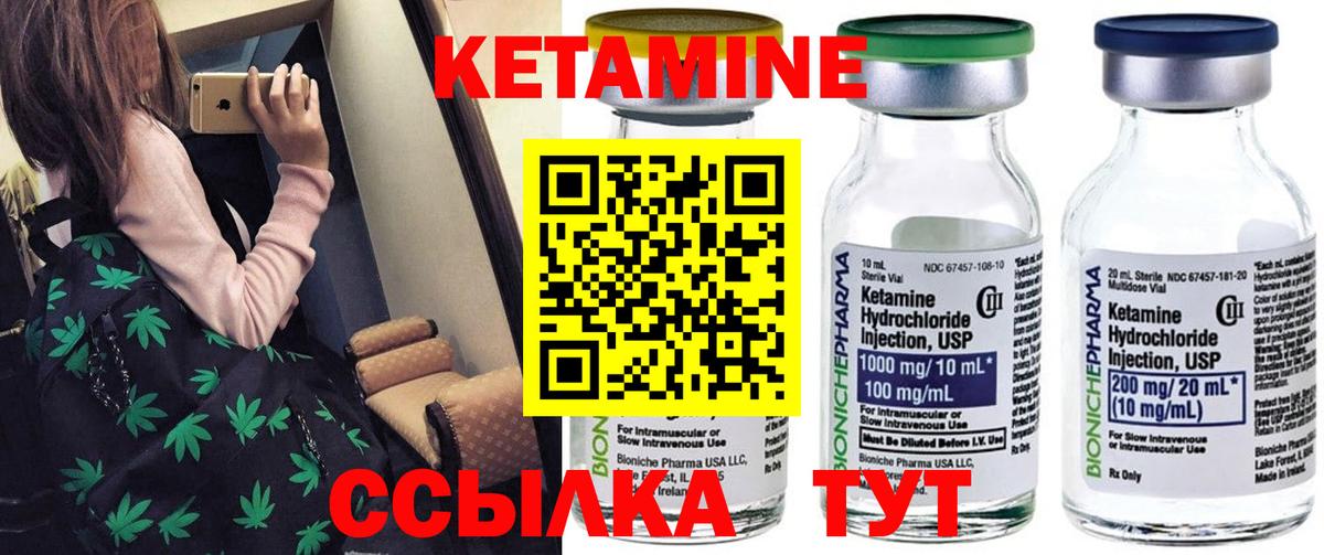 КЕТАМИН ketamine  КЕТАМИН VHQ  Вход с VPN    ссылка  Урус-Мартан 