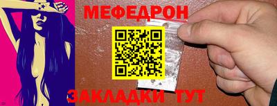 мяу мяу мука Наро-Фоминск