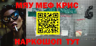 мяу мяу мука Наро-Фоминск