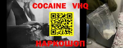 COCAINE Нальчик