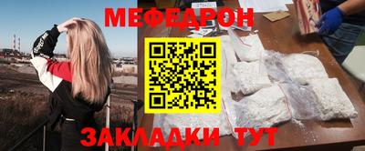 мяу мяу мука Наро-Фоминск
