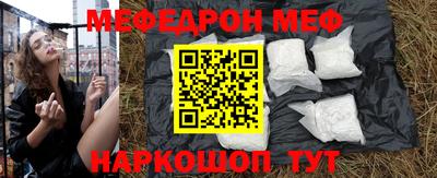 мяу мяу мука Наро-Фоминск
