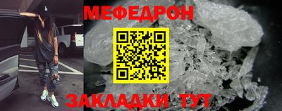 мяу мяу мука Наро-Фоминск