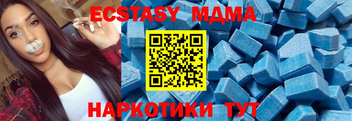 Урус-Мартан  МДМА  МДМА кристаллы  Вход с VPN  МДМА crystal 