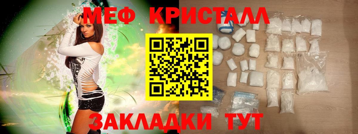 Меф мяу мяу мука Урус-Мартан