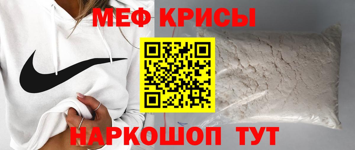 Мефедрон  Мефедрон  Урус-Мартан  Меф 4 MMC  Вход с VPN  Мефедрон mephedrone 