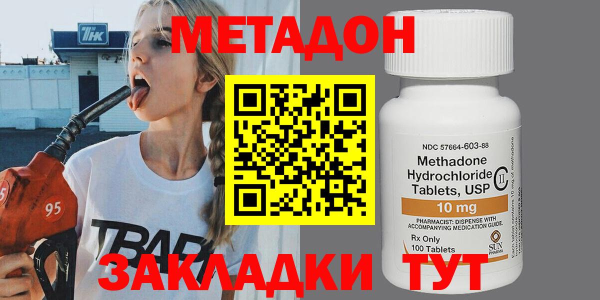 МЕТАДОН белоснежный  Вход с VPN  Урус-Мартан  МЕТАДОН мёд 