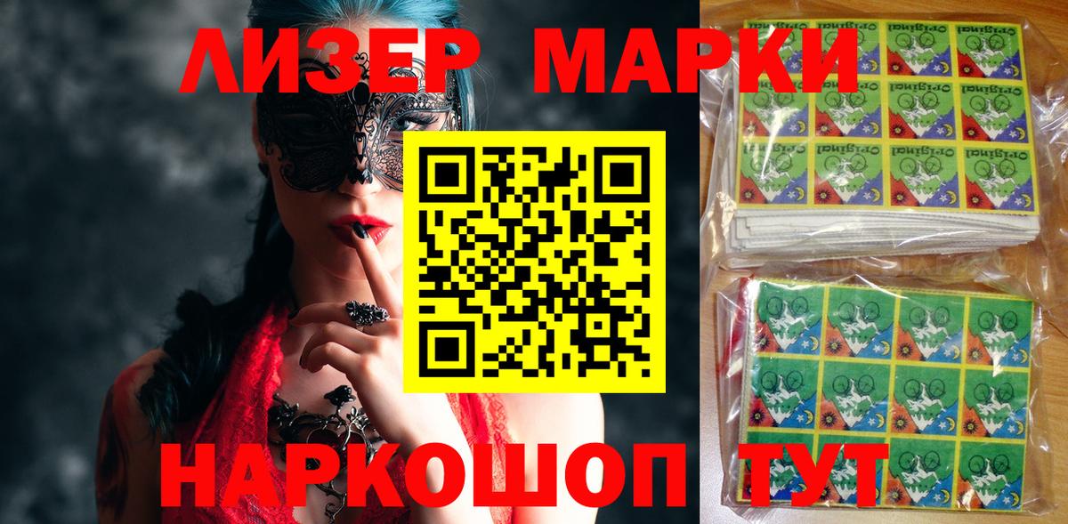 Марки N-bome 1500мкг Урус-Мартан