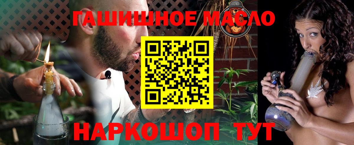 ТГК THC oil Урус-Мартан