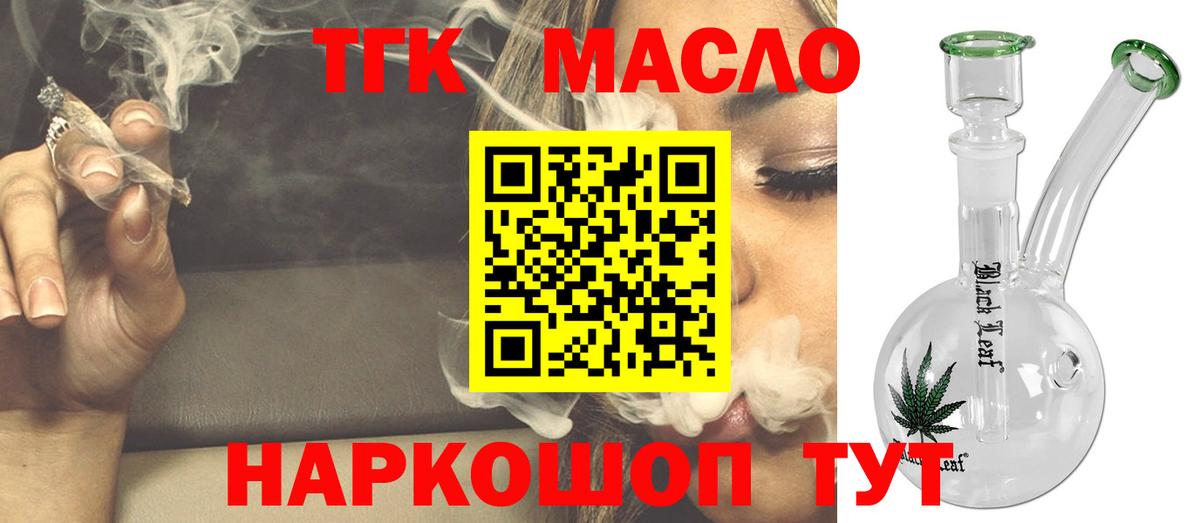 blacksprut рабочий сайт  ТГК Wax  Урус-Мартан  Вход с VPN  ТГК гашишное масло 
