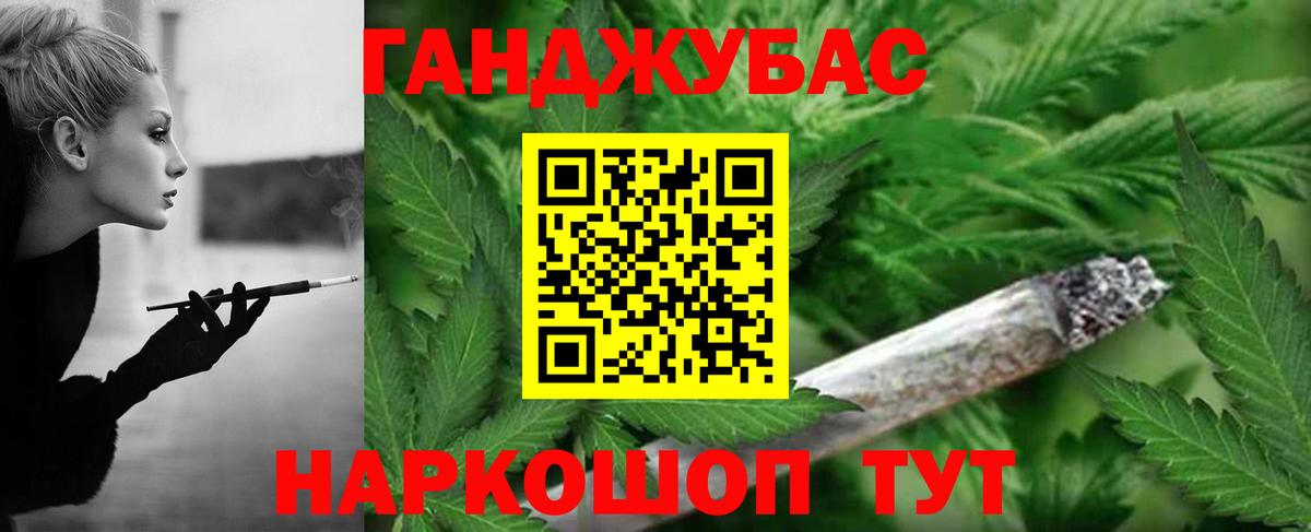 Каннабис Ganja Урус-Мартан
